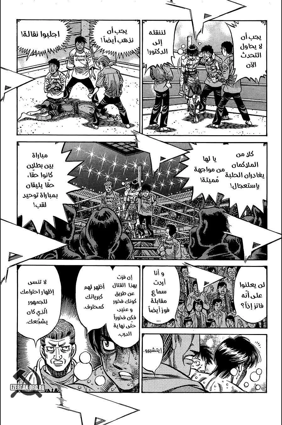 Read Hajime no Ippo AR Manga Online