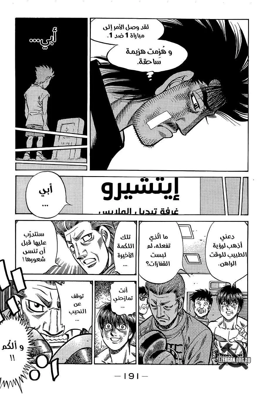 Read Hajime no Ippo AR Manga Online