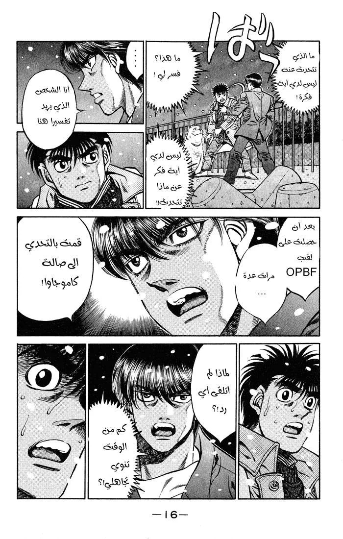 Read Hajime no Ippo AR Manga Online