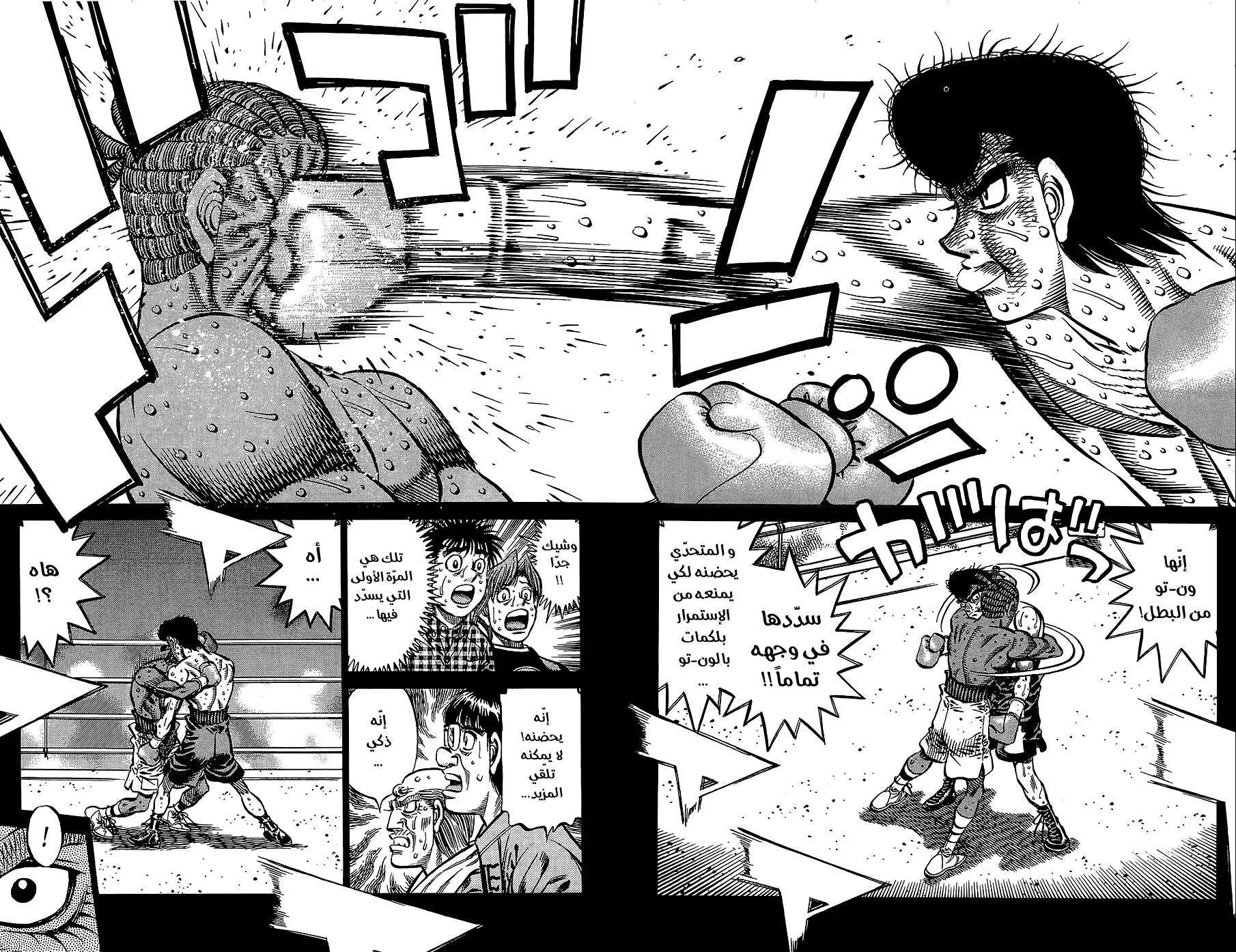 Read Hajime no Ippo AR Manga Online
