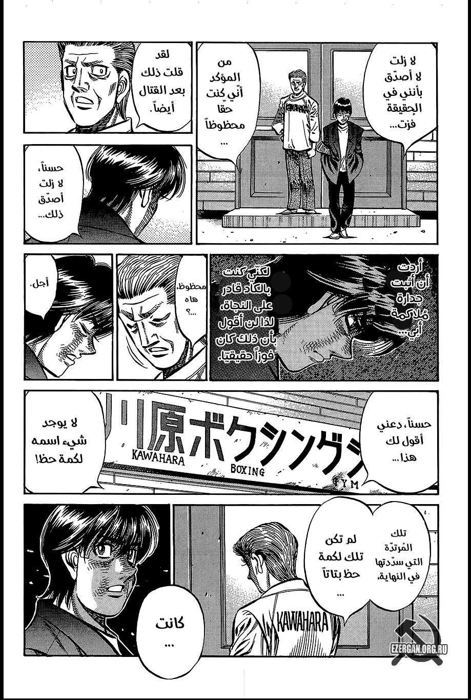 Read Hajime no Ippo AR Manga Online
