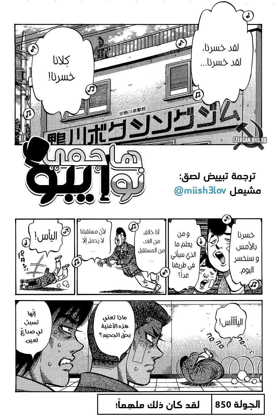 Read Hajime no Ippo AR Manga Online