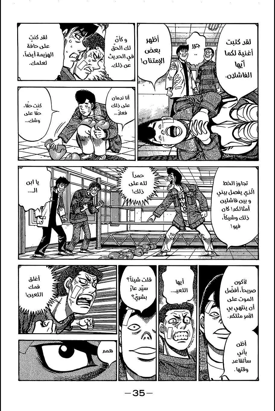 Read Hajime no Ippo AR Manga Online