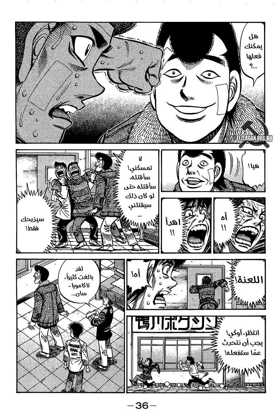 Read Hajime no Ippo AR Manga Online