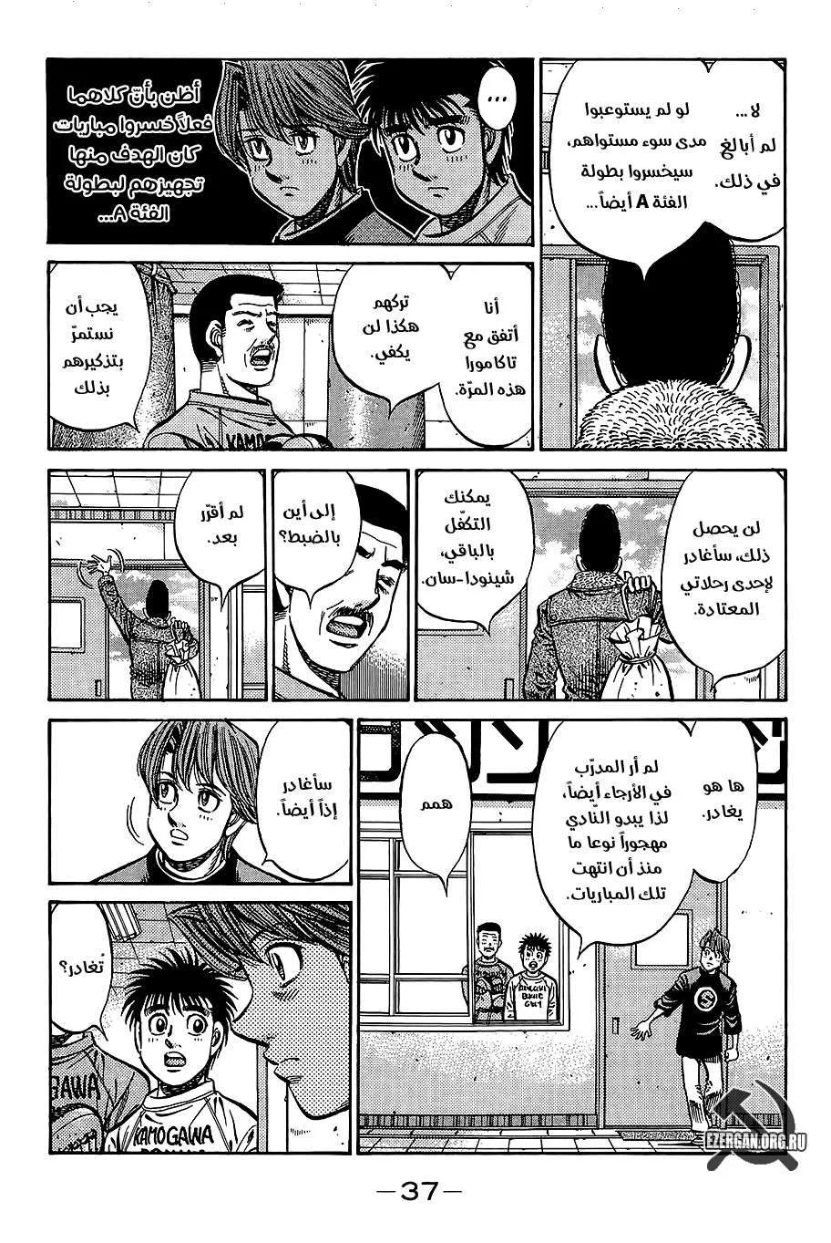 Read Hajime no Ippo AR Manga Online