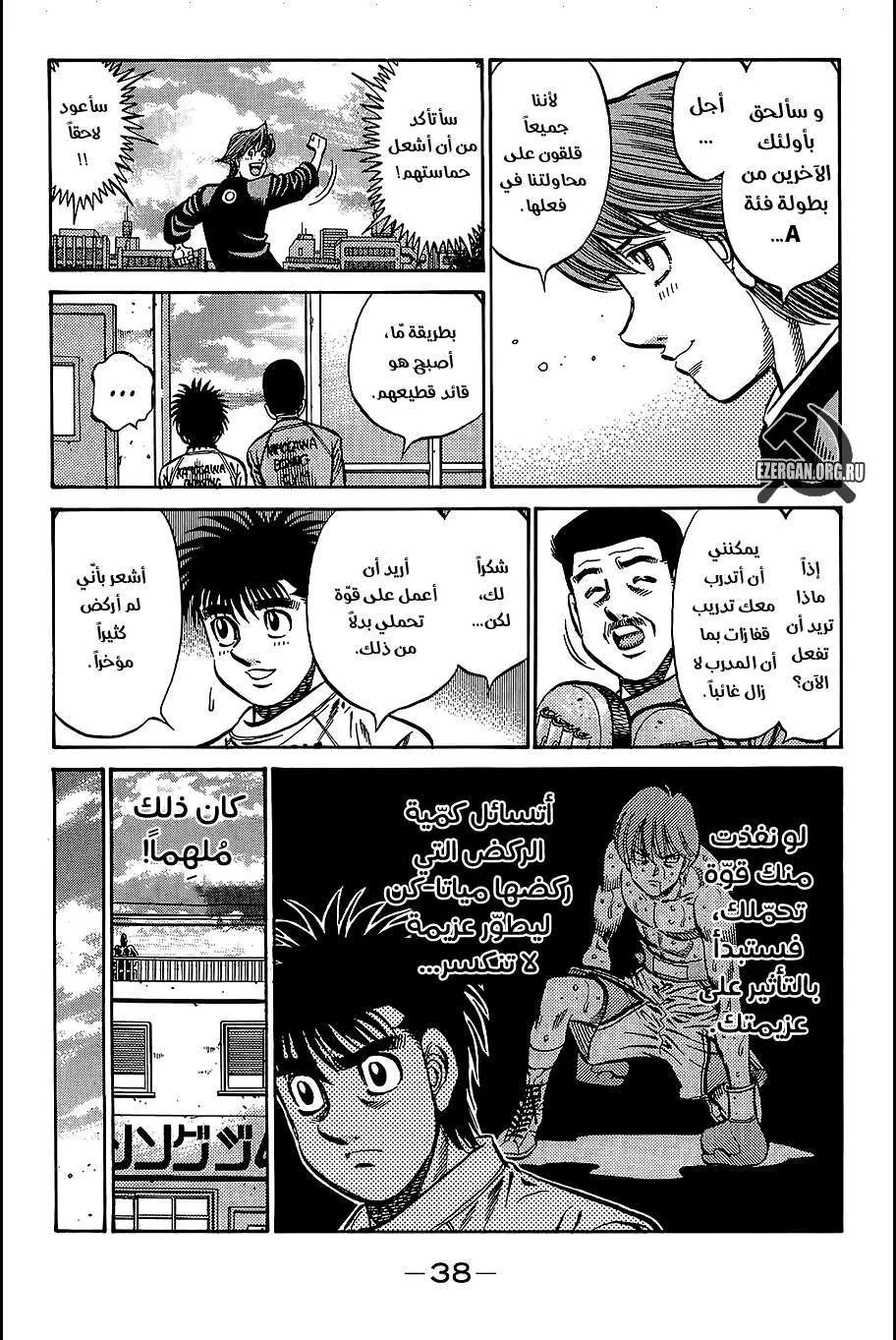 Read Hajime no Ippo AR Manga Online