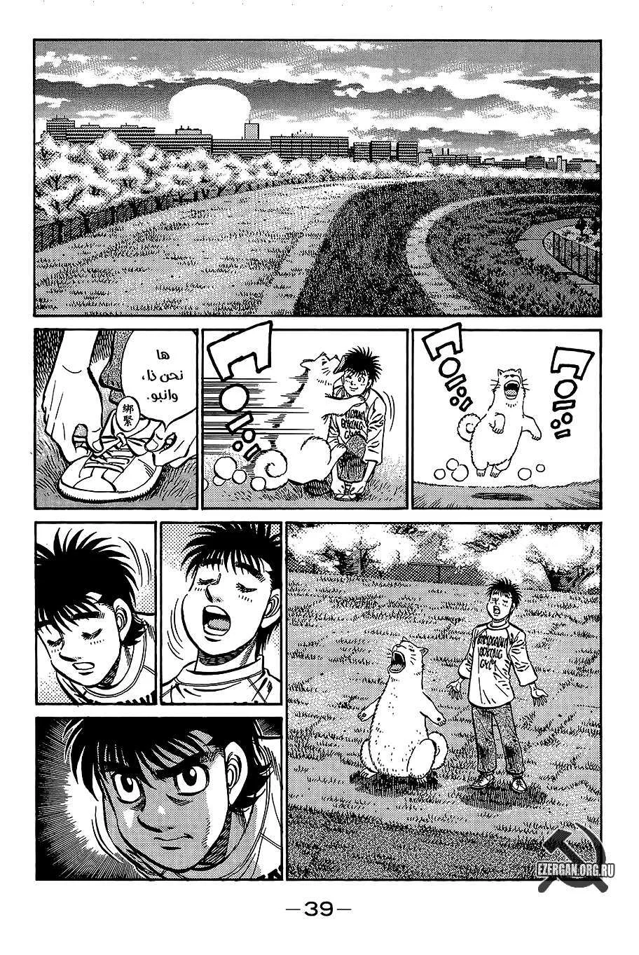 Read Hajime no Ippo AR Manga Online