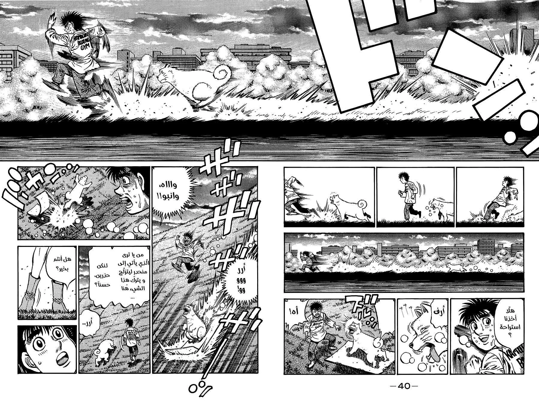 Read Hajime no Ippo AR Manga Online