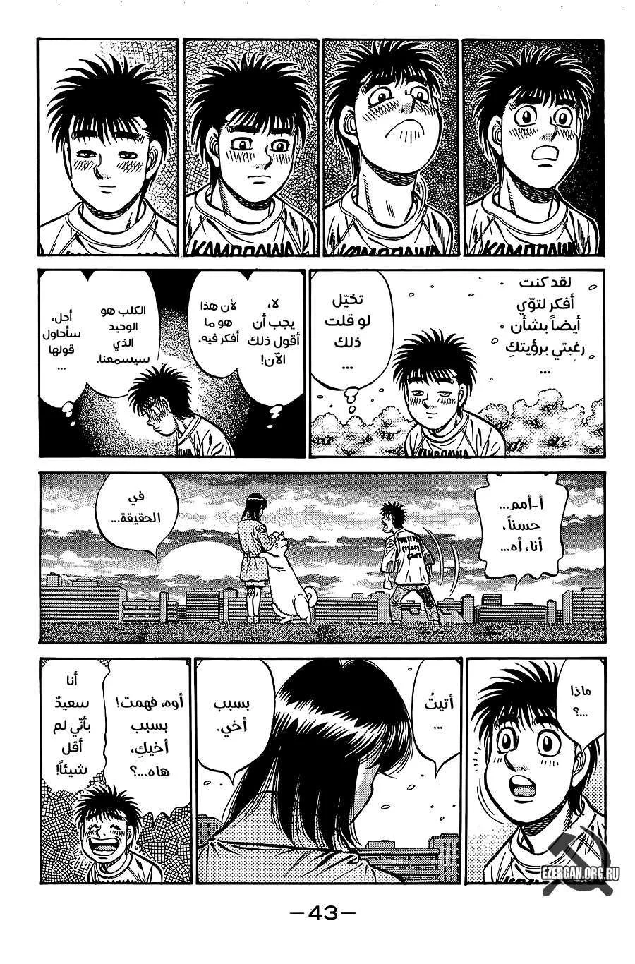 Read Hajime no Ippo AR Manga Online