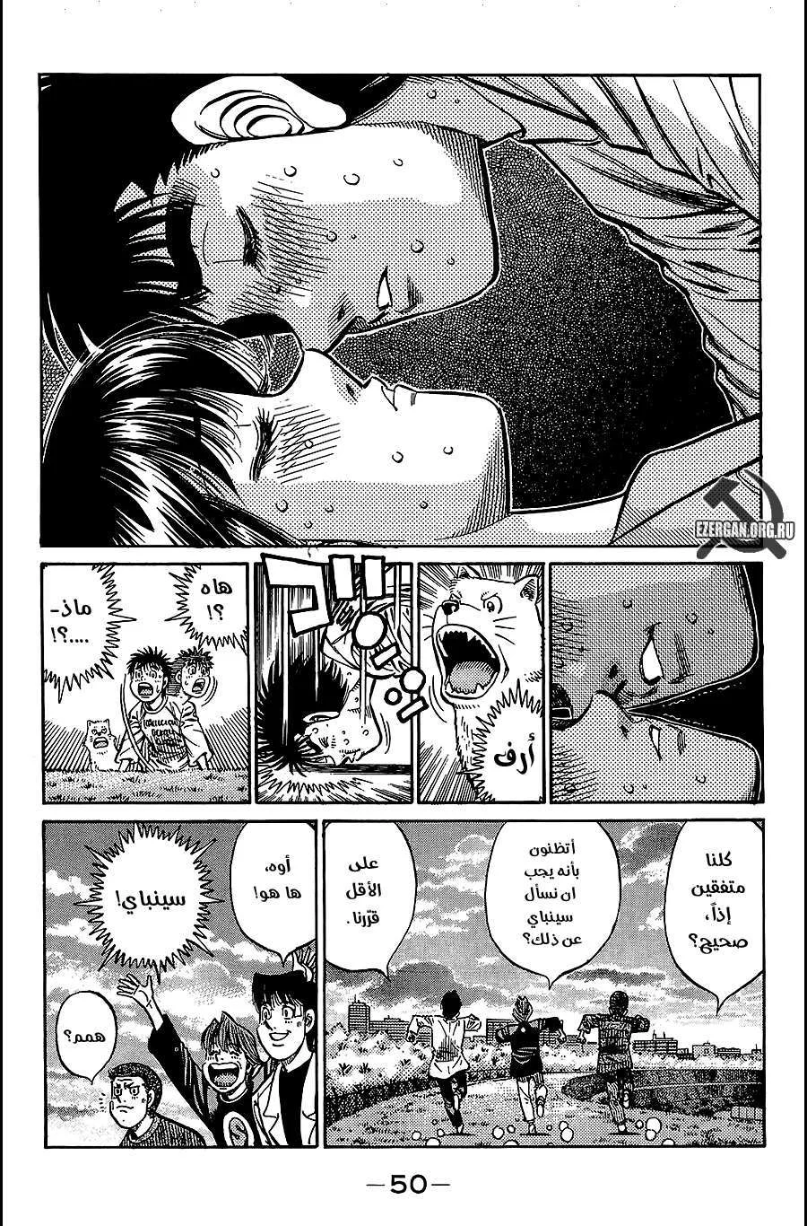 Read Hajime no Ippo AR Manga Online