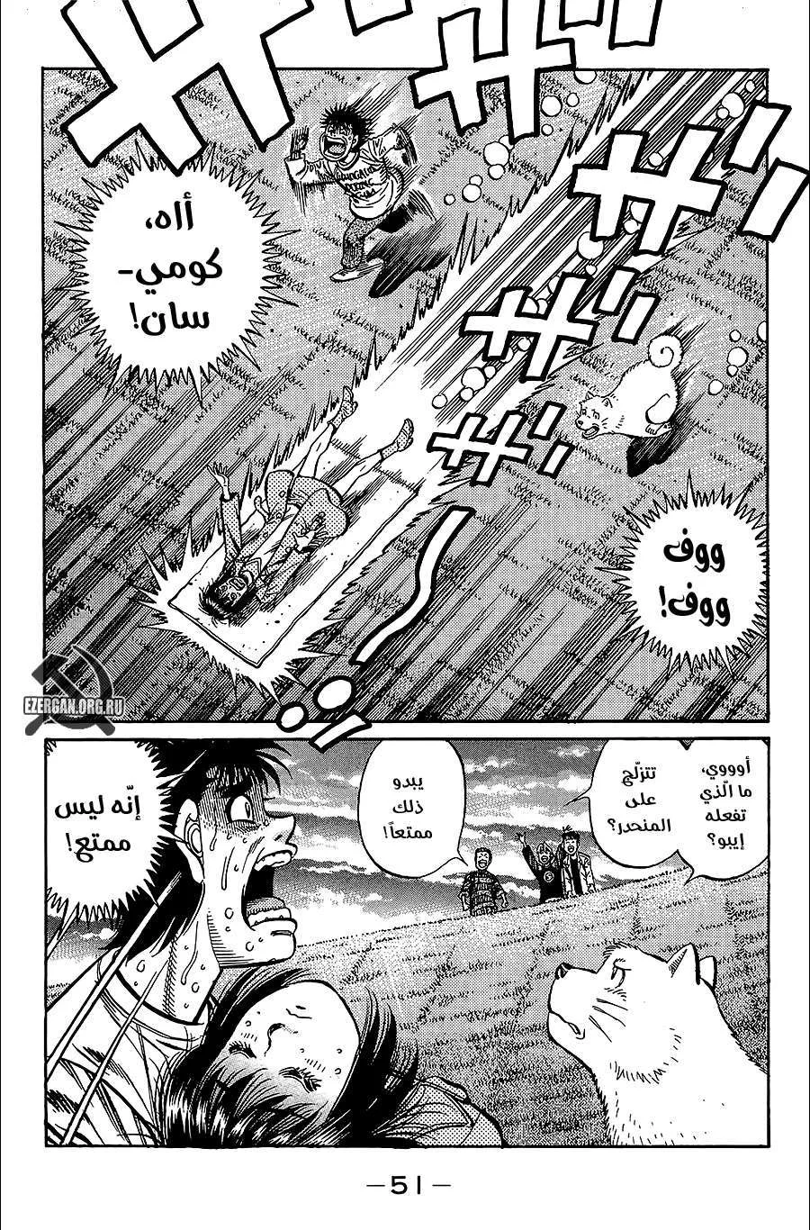 Read Hajime no Ippo AR Manga Online
