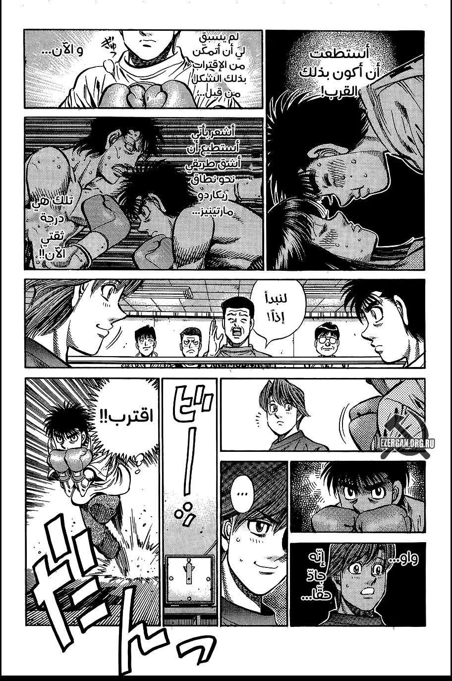 Read Hajime no Ippo AR Manga Online