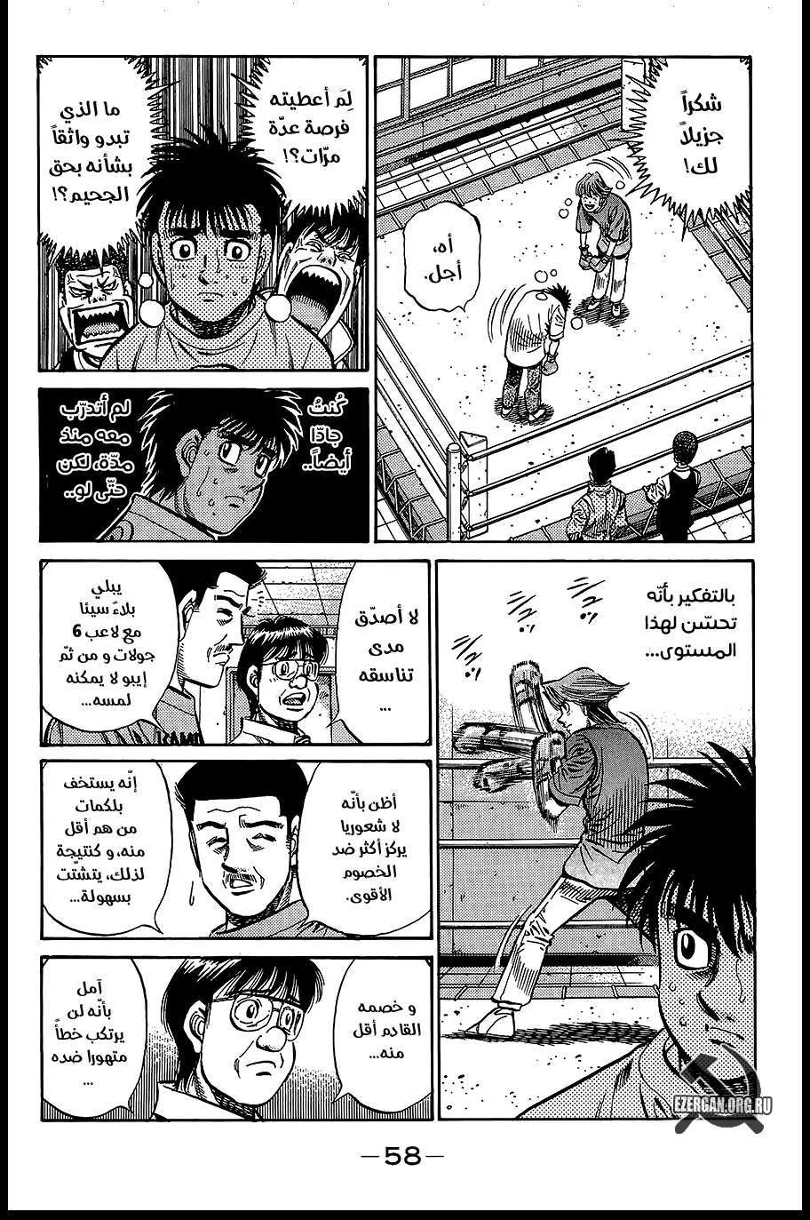 Read Hajime no Ippo AR Manga Online