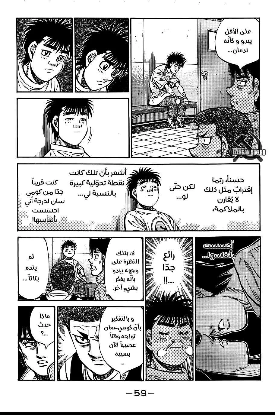 Read Hajime no Ippo AR Manga Online