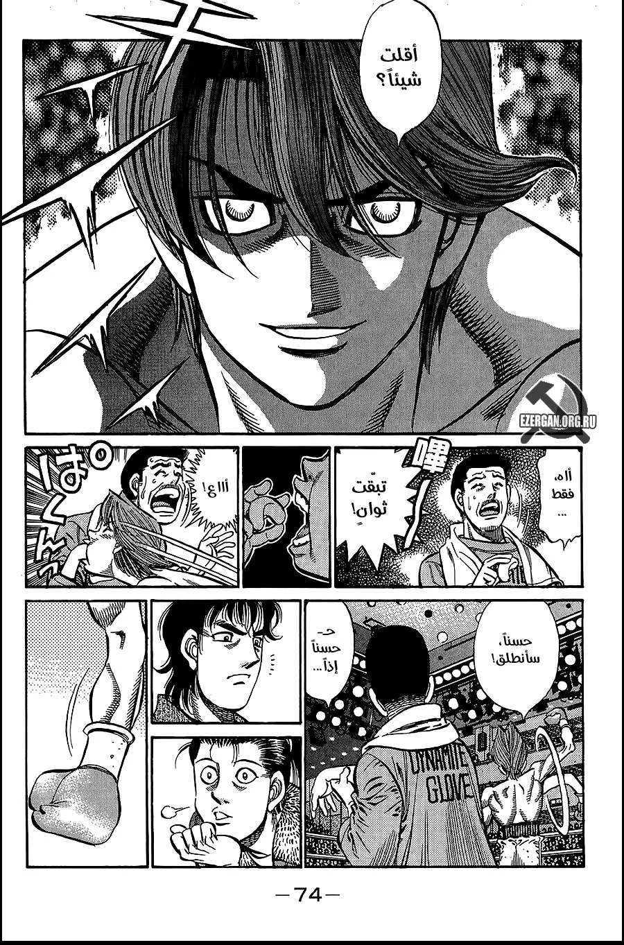 Read Hajime no Ippo AR Manga Online