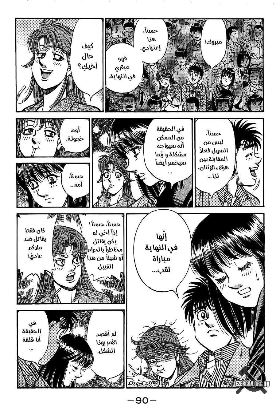 Read Hajime no Ippo AR Manga Online