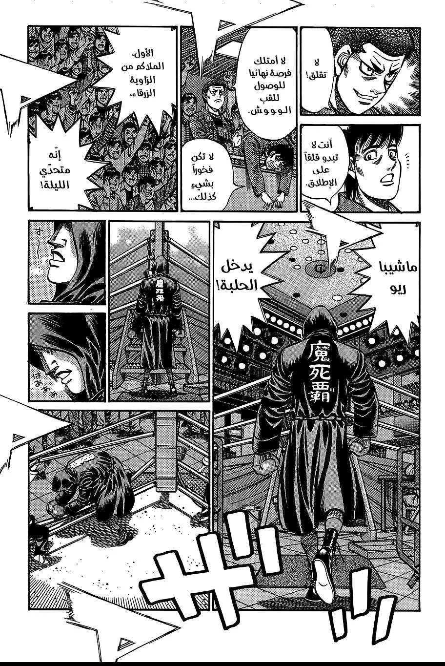 Read Hajime no Ippo AR Manga Online
