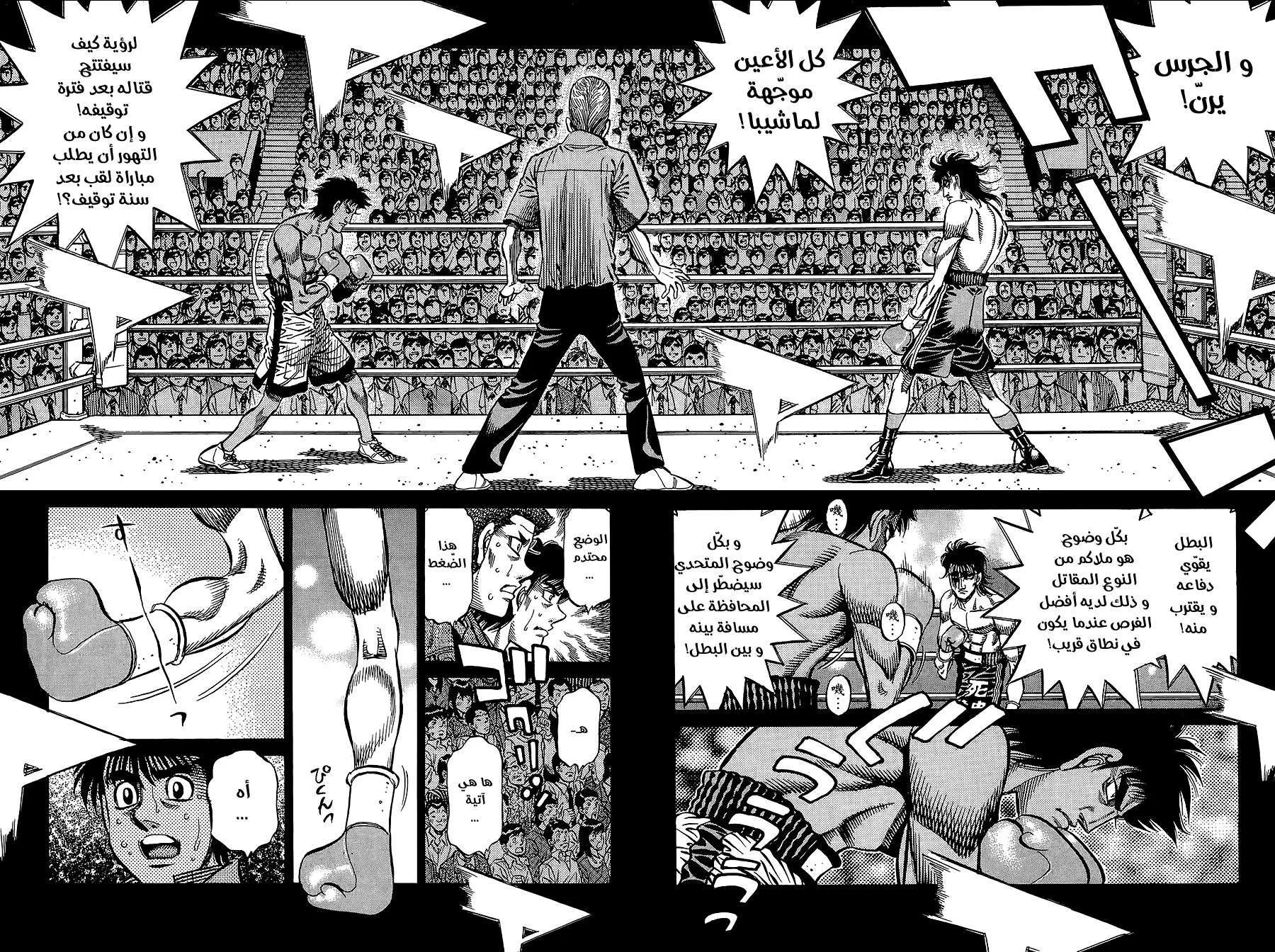 Read Hajime no Ippo AR Manga Online