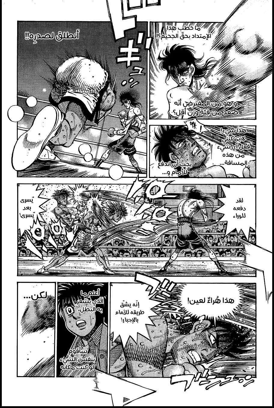 Read Hajime no Ippo AR Manga Online