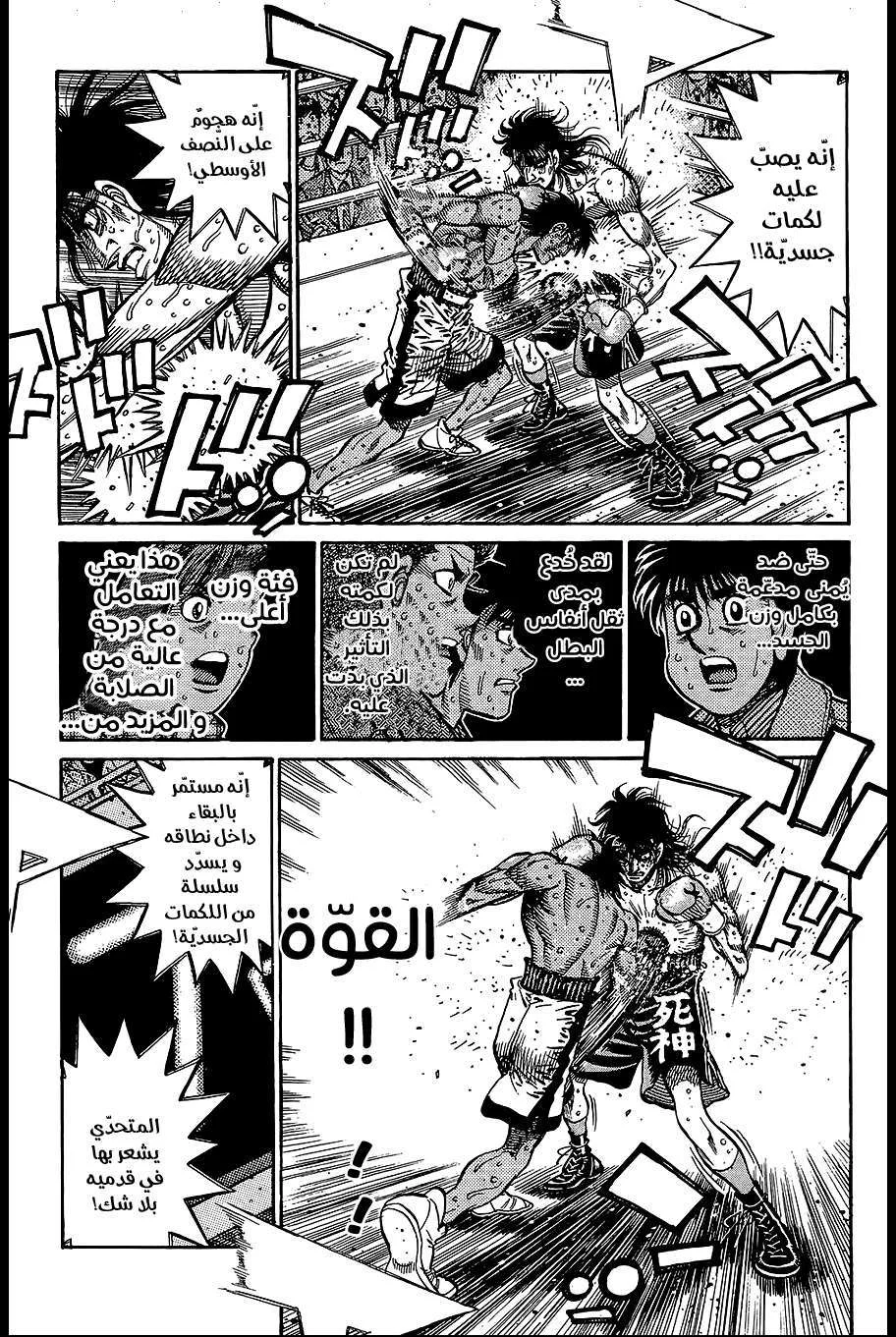 Read Hajime no Ippo AR Manga Online