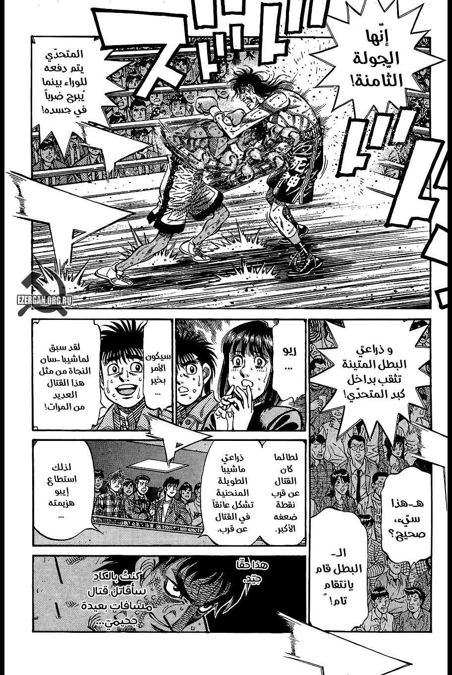 Read Hajime no Ippo AR Manga Online