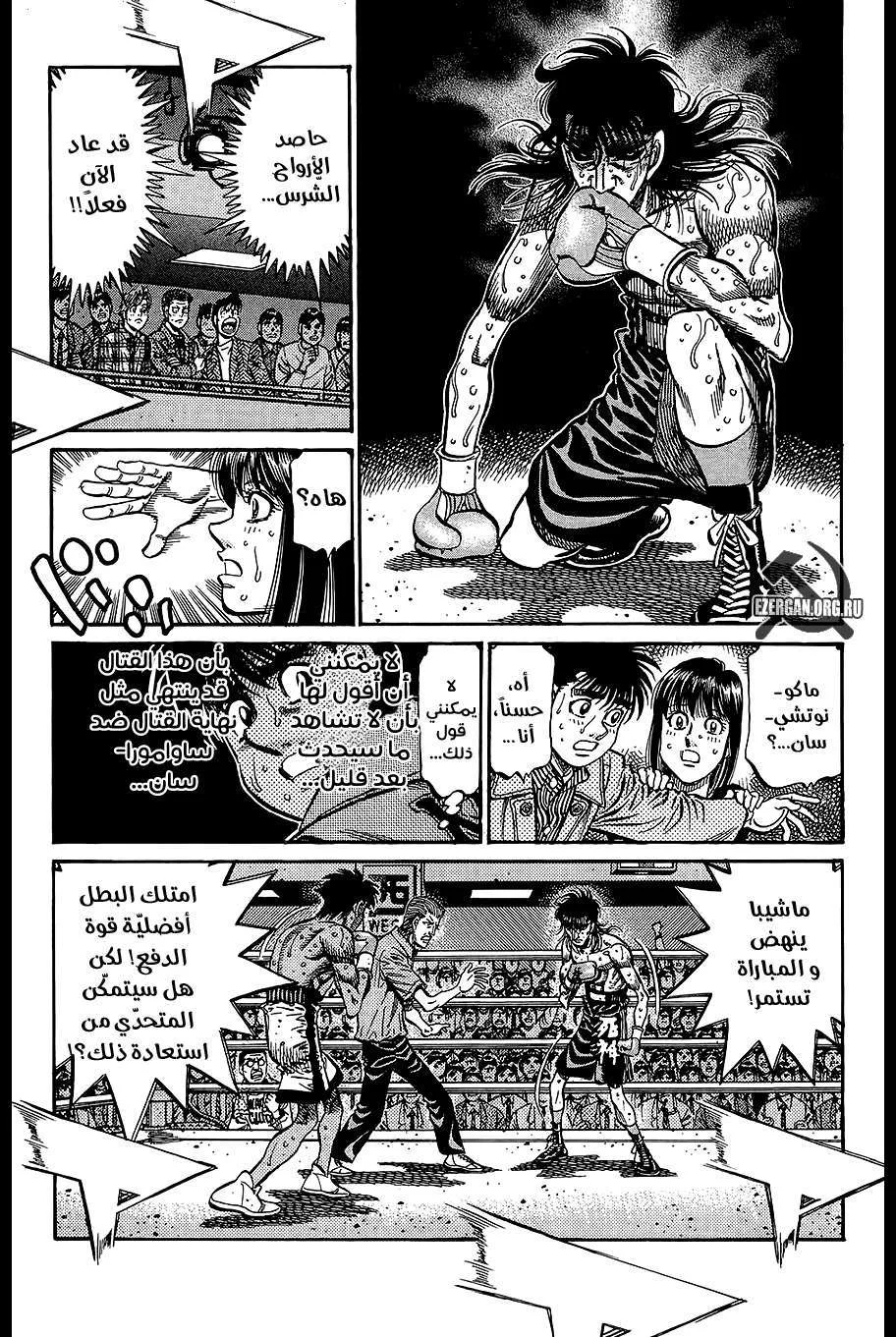 Read Hajime no Ippo AR Manga Online