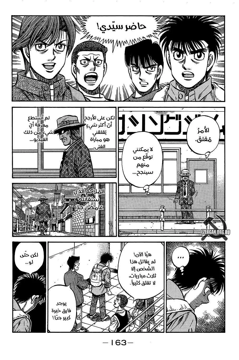 Read Hajime no Ippo AR Manga Online
