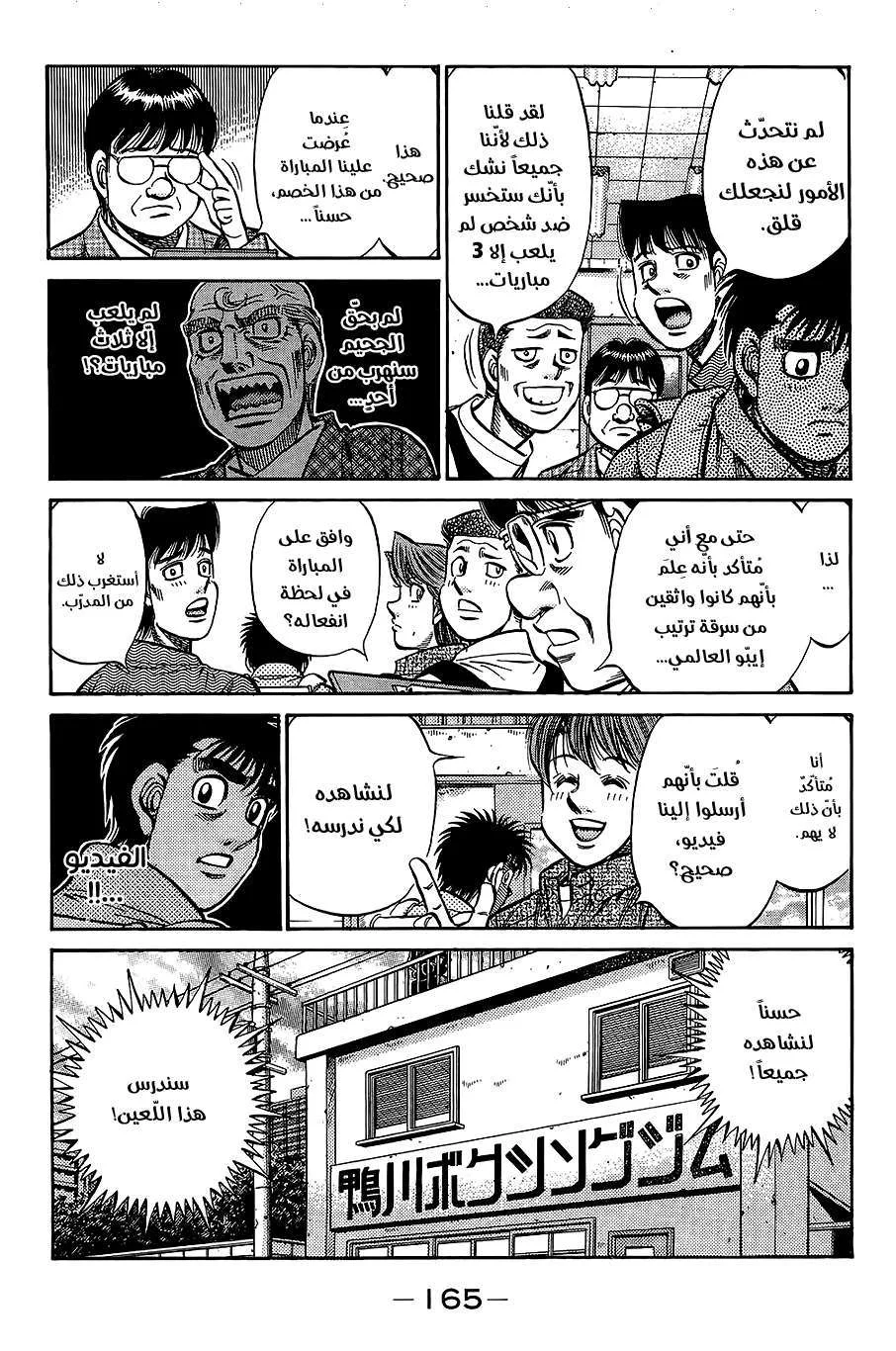 Read Hajime no Ippo AR Manga Online