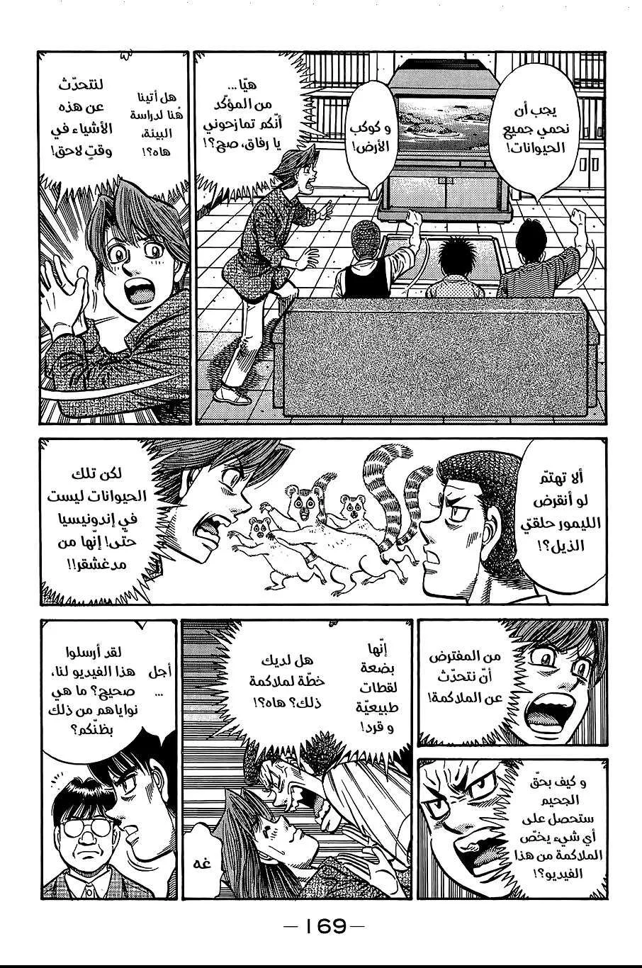 Read Hajime no Ippo AR Manga Online
