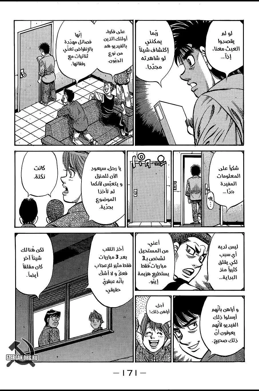 Read Hajime no Ippo AR Manga Online