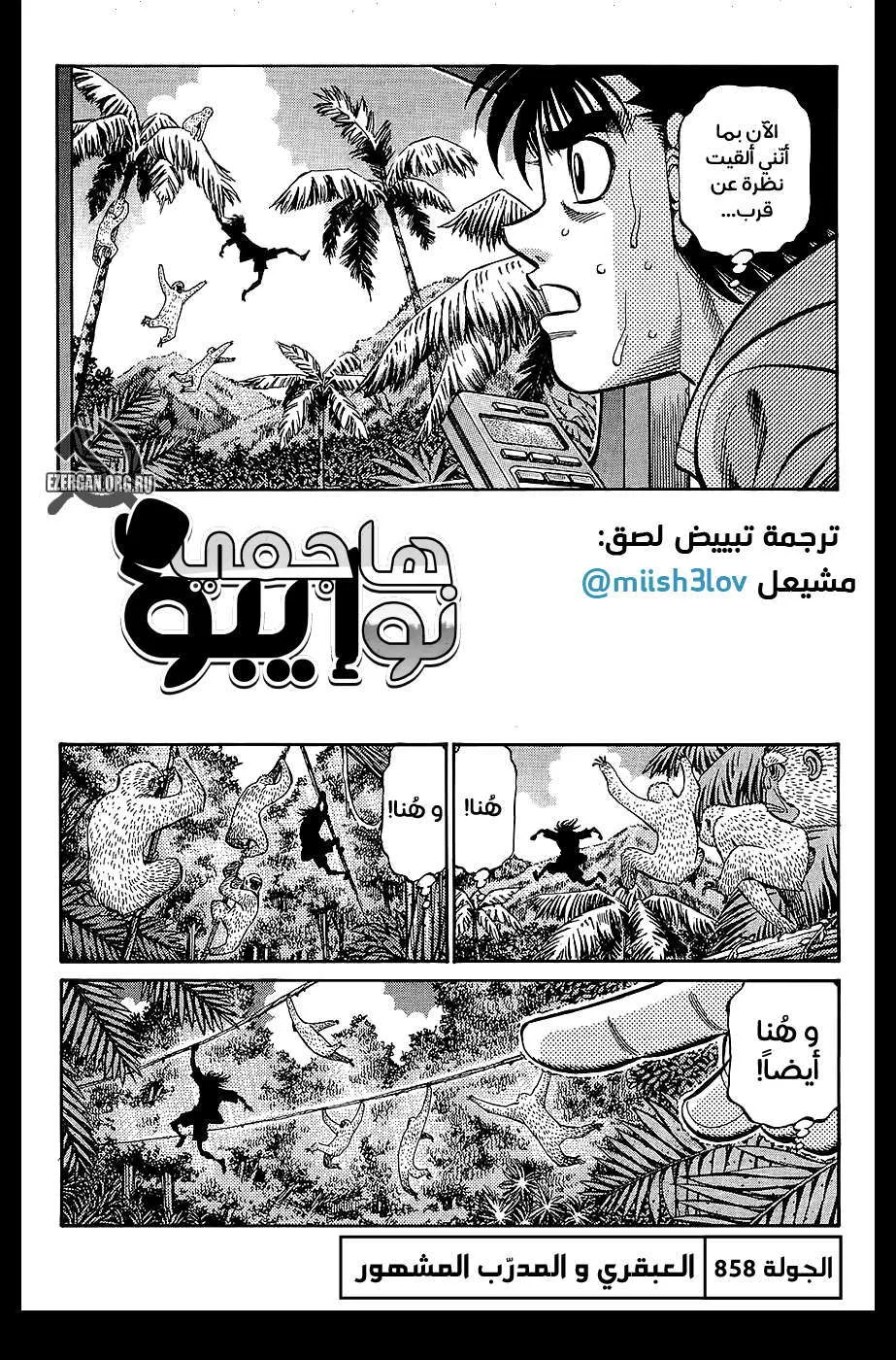 Read Hajime no Ippo AR Manga Online