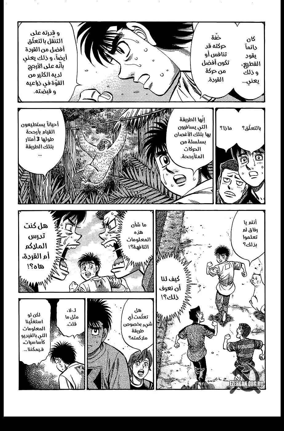 Read Hajime no Ippo AR Manga Online