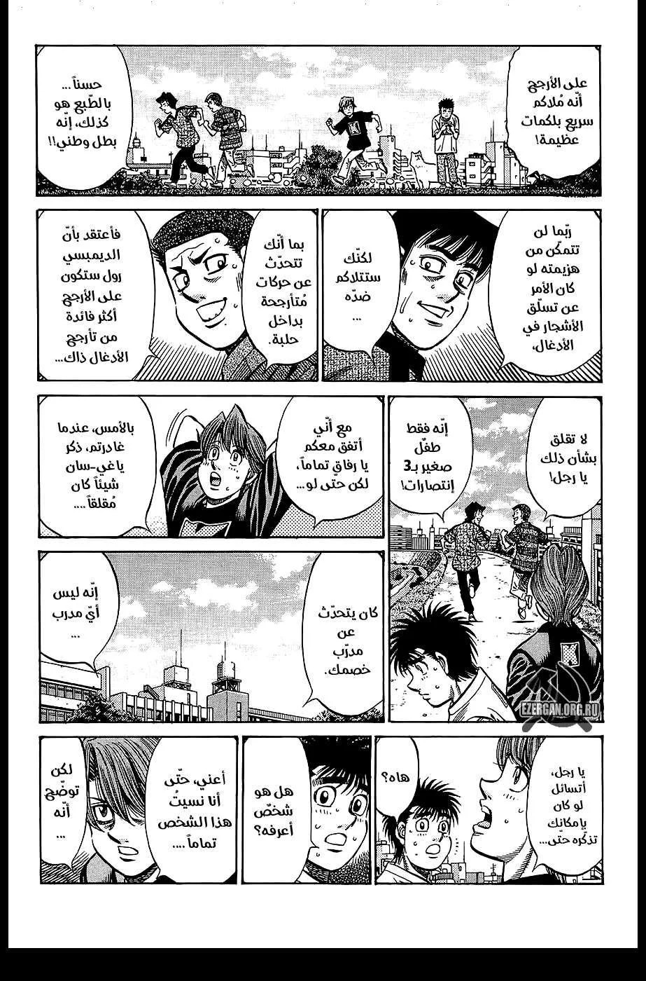 Read Hajime no Ippo AR Manga Online