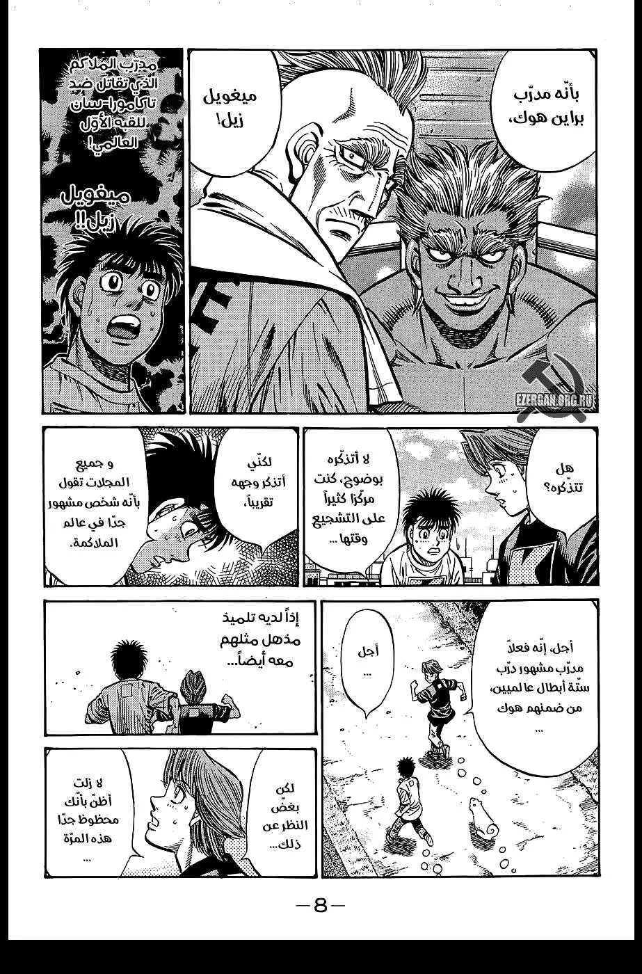 Read Hajime no Ippo AR Manga Online