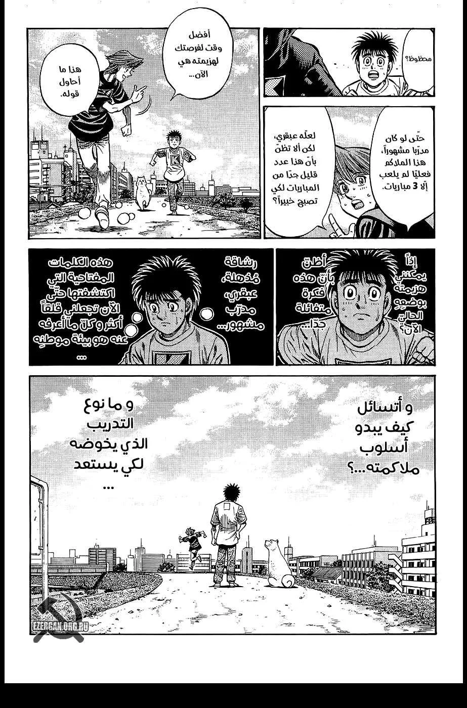 Read Hajime no Ippo AR Manga Online
