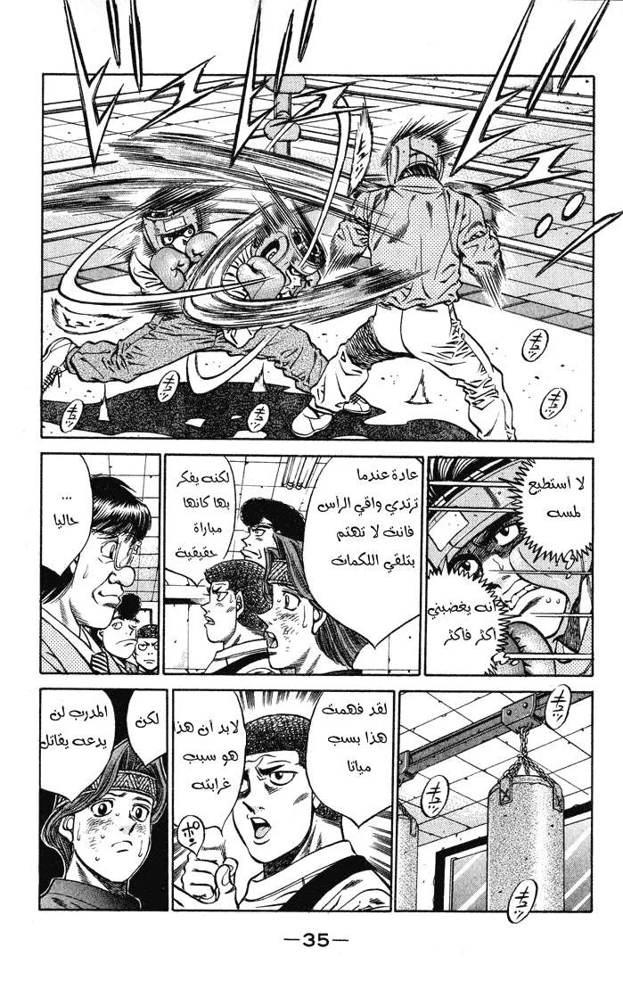 Read Hajime no Ippo AR Manga Online