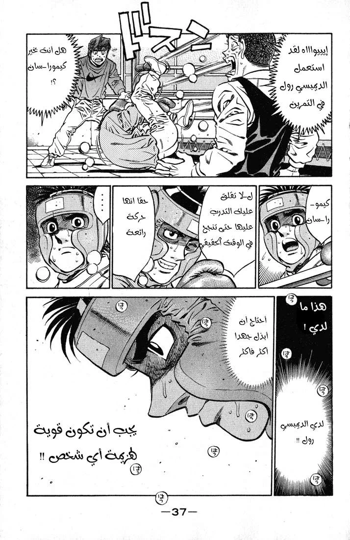 Read Hajime no Ippo AR Manga Online