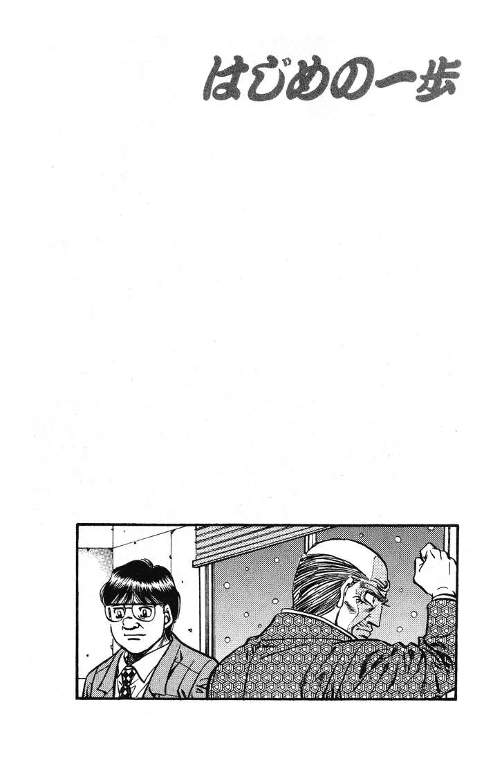 Read Hajime no Ippo AR Manga Online