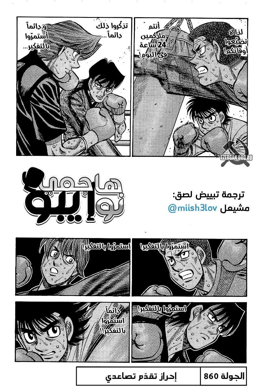 Read Hajime no Ippo AR Manga Online