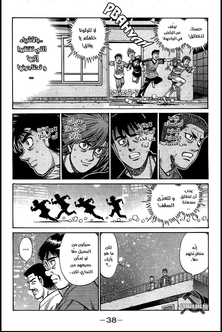 Read Hajime no Ippo AR Manga Online