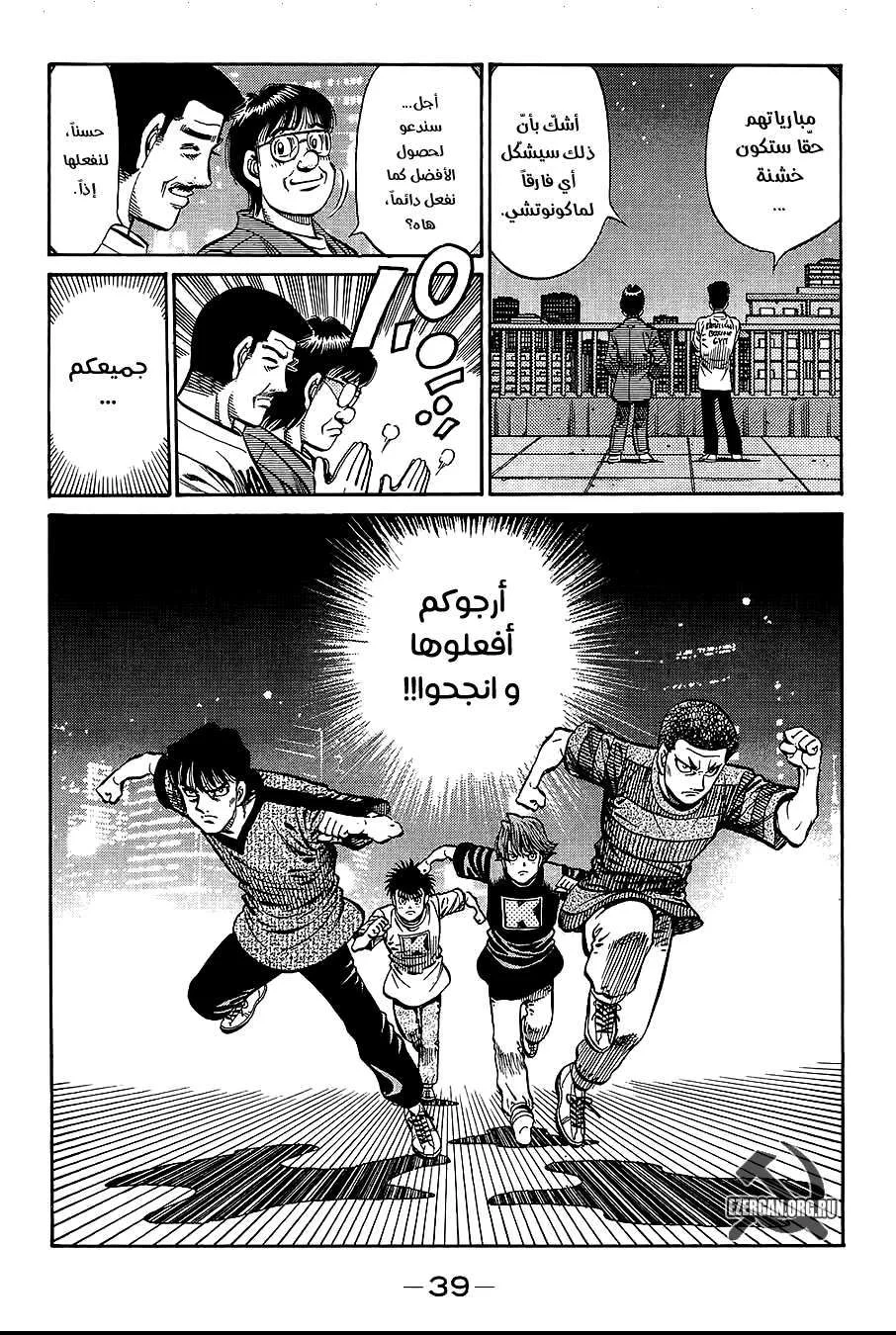 Read Hajime no Ippo AR Manga Online