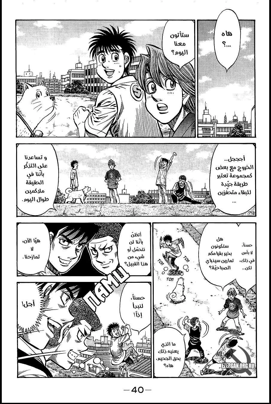 Read Hajime no Ippo AR Manga Online