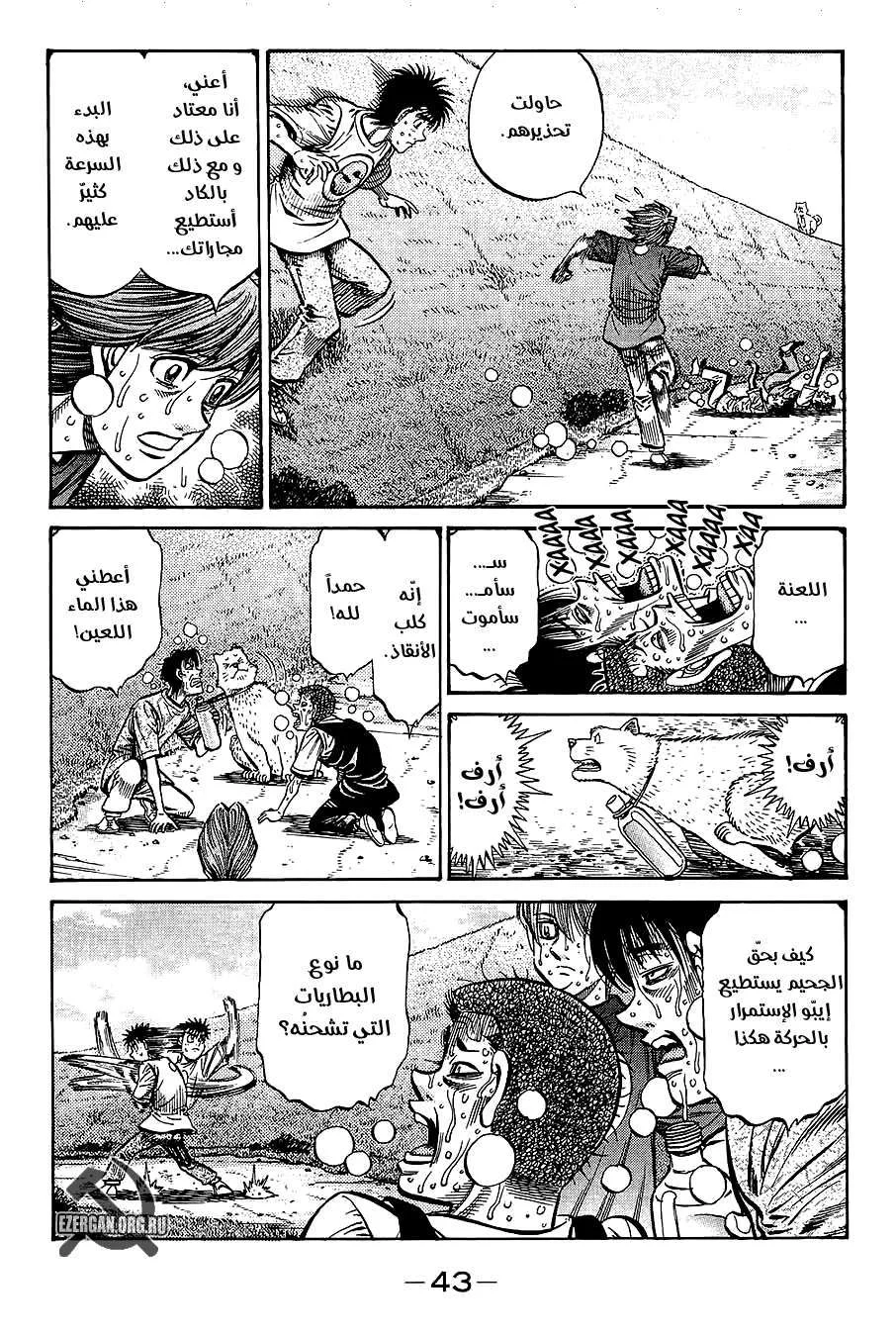 Read Hajime no Ippo AR Manga Online