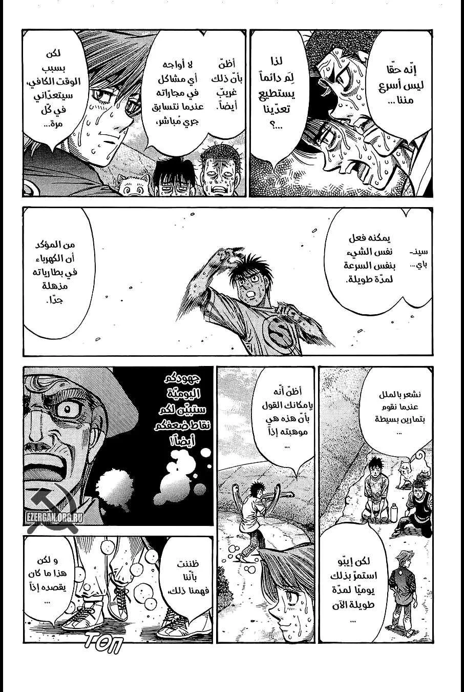 Read Hajime no Ippo AR Manga Online