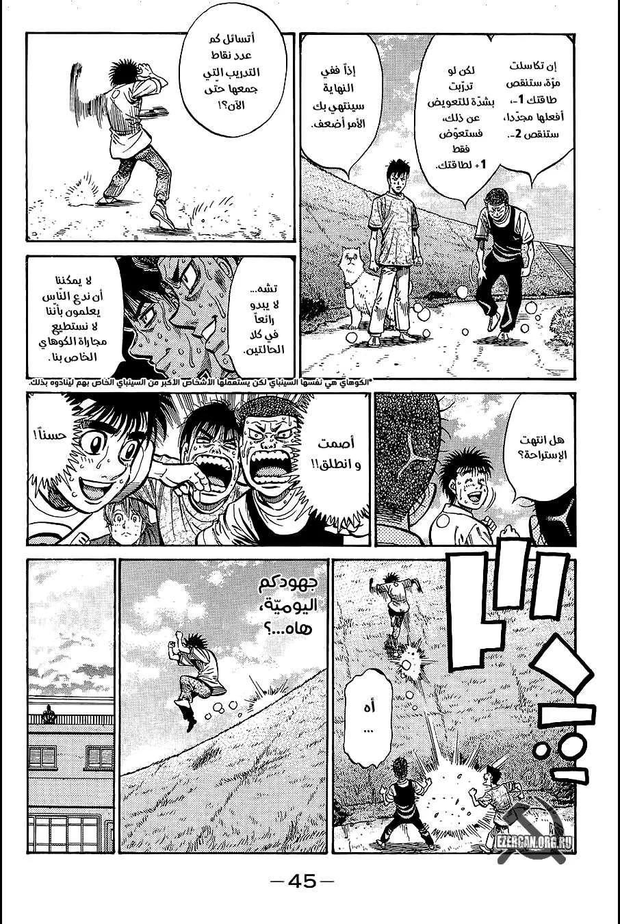 Read Hajime no Ippo AR Manga Online