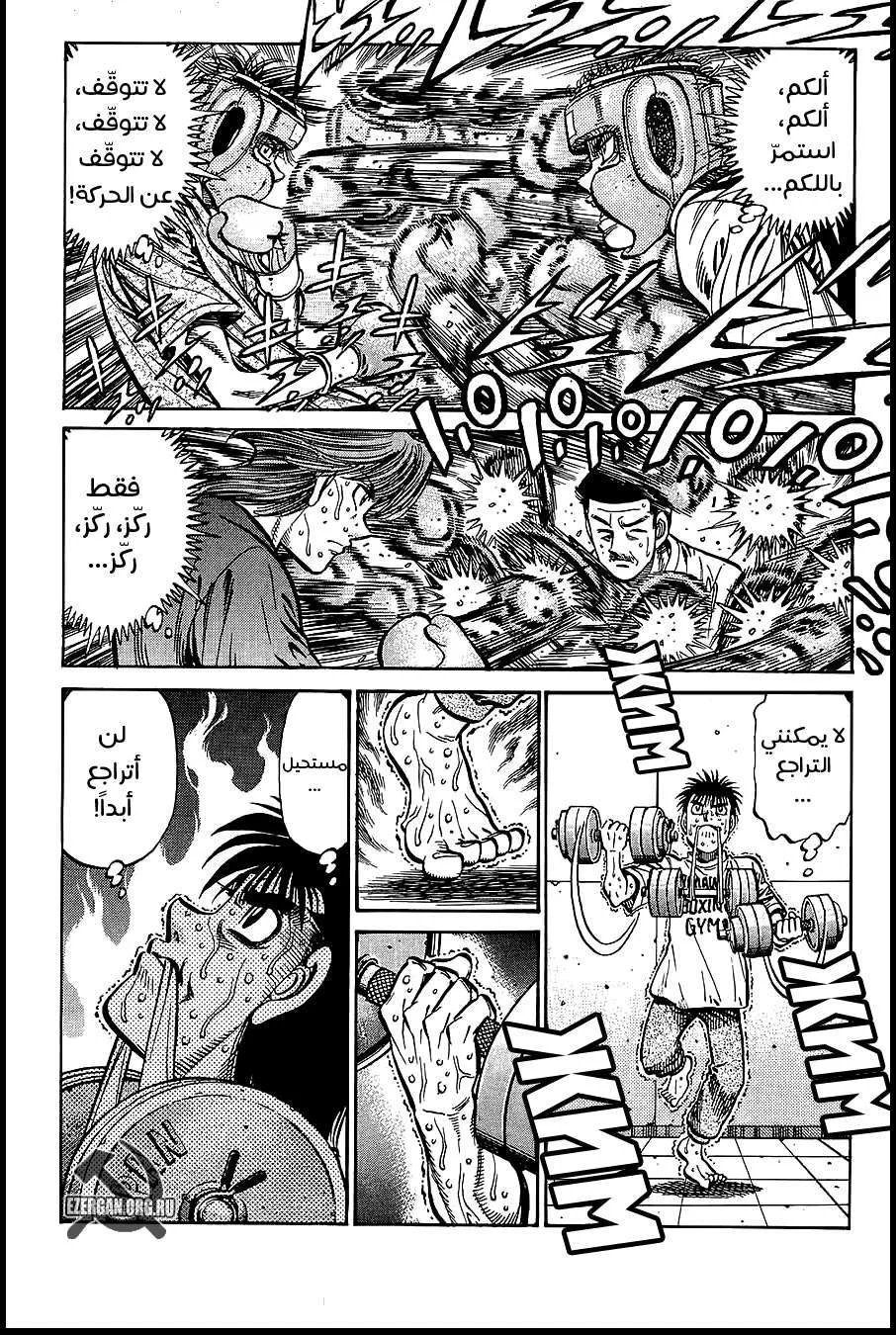 Read Hajime no Ippo AR Manga Online