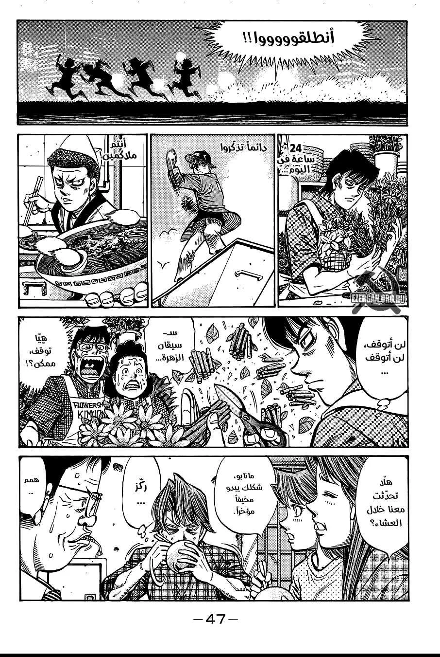Read Hajime no Ippo AR Manga Online