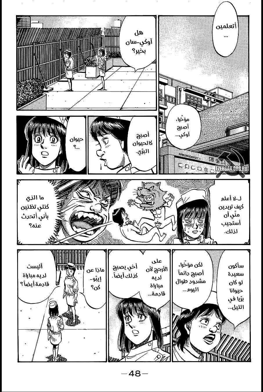 Read Hajime no Ippo AR Manga Online