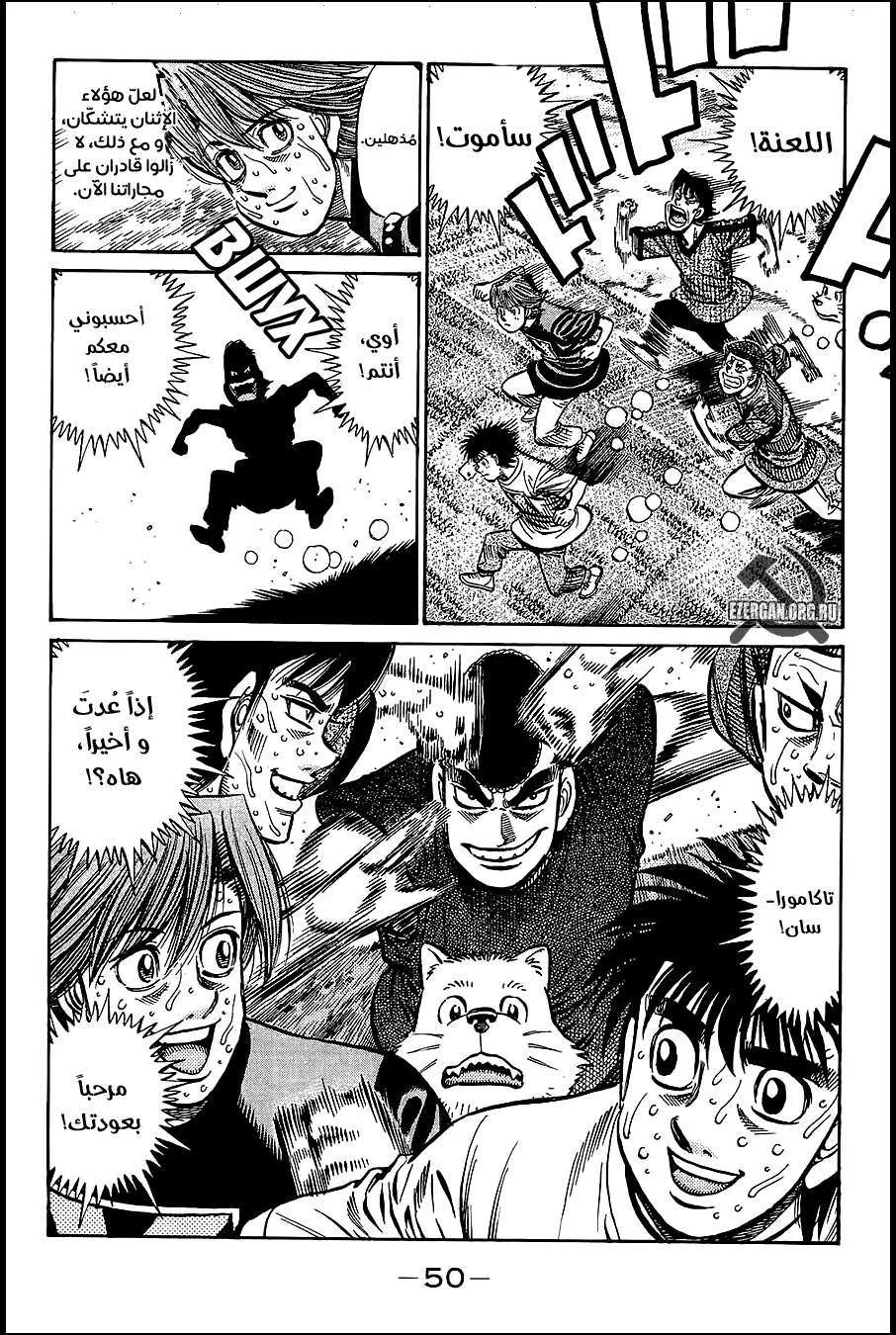 Read Hajime no Ippo AR Manga Online