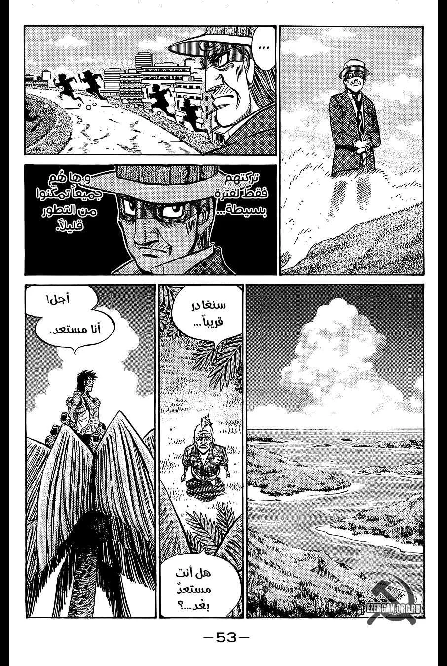 Read Hajime no Ippo AR Manga Online